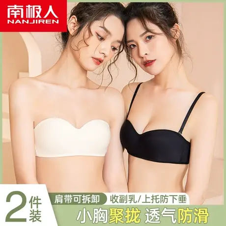 南极人内衣女无肩带小胸聚拢夏季薄款防滑裹胸隐形抹胸美背文胸罩商品大图