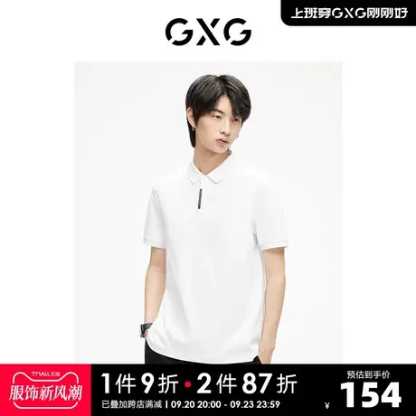 GXG男装 白色商务简约时尚短袖t恤翻领polo衫男  2023年夏季新品商品大图