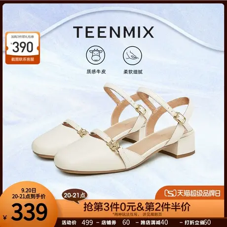 天美意通勤包头凉鞋后空粗跟凉鞋女外穿高跟鞋2023夏新款BG771BH3商品大图