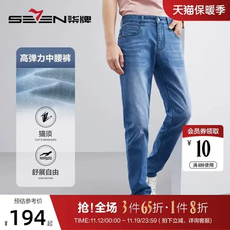 【高弹力】柒牌牛仔长裤男2023春夏新款商务休闲水洗直筒中腰男裤图片