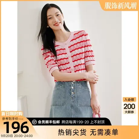 彩色条纹短袖针织衫女衣香丽影2023年秋季新款韩系气质镂空薄上衣图片