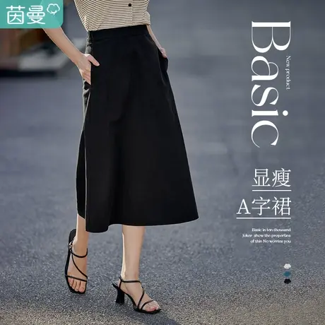 茵曼高腰半身裙女2023夏季新款显瘦气质纯色宽松休闲通勤a字裙子图片