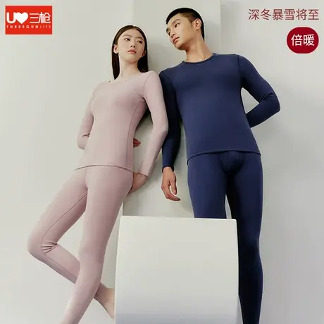 三枪加厚保暖内衣女抗菌磨毛情侣秋衣秋裤套装男士大码棉毛衫裤图片