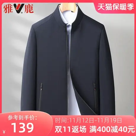 雅鹿中老年爸爸外套2023春秋季新款中年夹克男士商务休闲立领衣服图片