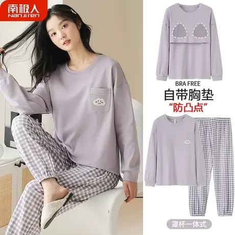 睡衣女春秋款带胸垫一体秋季女款2023新款纯棉女士冷艳家居服套装图片