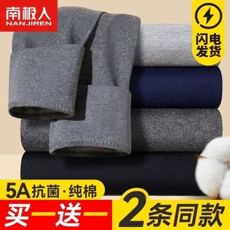 南极人薄款秋裤男士纯棉衬裤大码打底保暖全棉毛线裤男生秋冬男款图片
