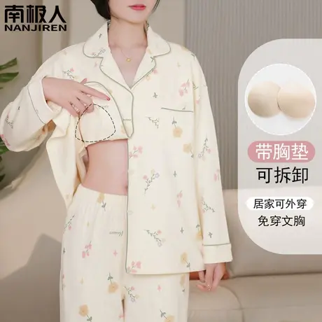 带胸垫睡衣女春秋款纯棉女士夏季长袖柔嫩家居服女款2024新款春款商品大图