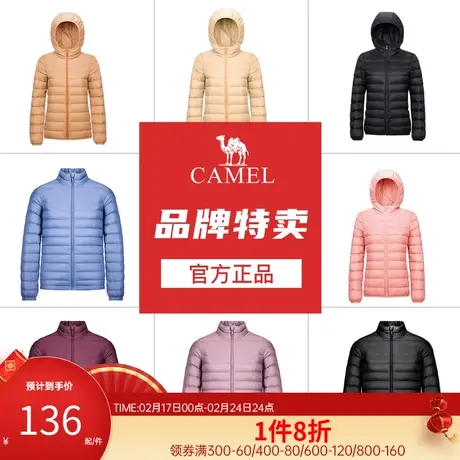 清仓骆驼男装秋轻薄羽绒服男立领保暖上装休闲短款男外套防风图片