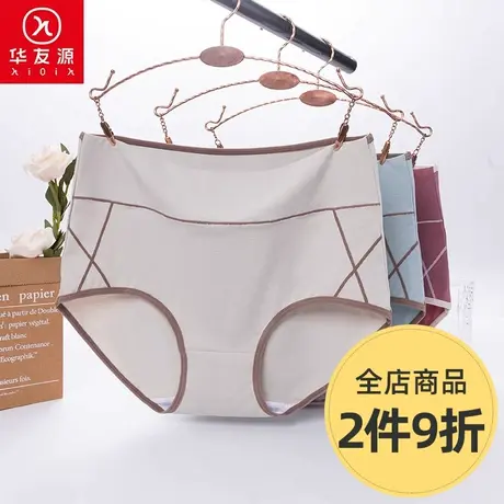 华友源中年妈妈高腰内裤女纯棉舒适包臀高弹大码女士纯棉底裆内裤商品大图