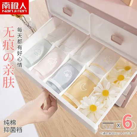内裤女士无痕纯棉抗菌中腰薄款透气夏季少女日系全棉性感三角短裤图片