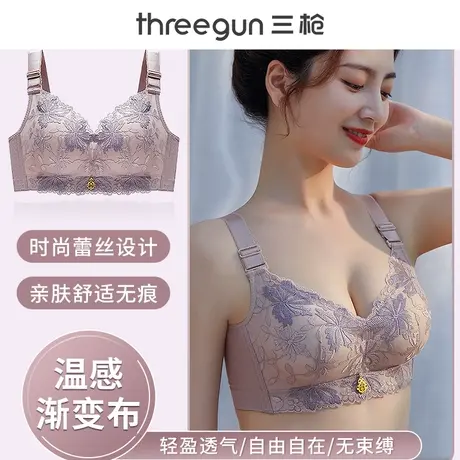 三枪内衣女士无钢圈春秋聚拢提胸防下垂大胸显小性感蕾丝美背文胸图片