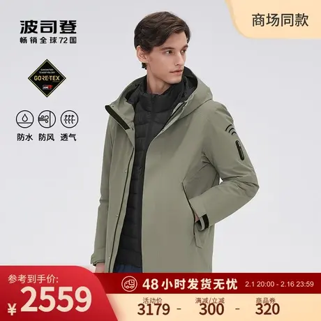波司登羽绒服新款男士GORE-TEX防水一衣三穿高端户外鹅绒服商品大图