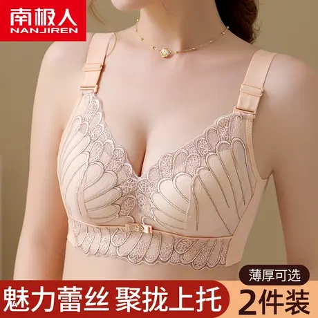 南极人内衣女小胸聚拢收副乳防下垂无钢圈大胸显小夏季蕾丝文胸罩图片