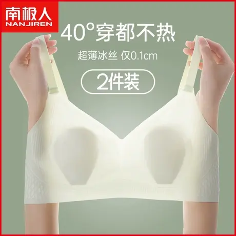 内衣女士文胸兔耳杯冰丝无痕软支撑上托防下垂大胸显小收副乳胸罩商品大图
