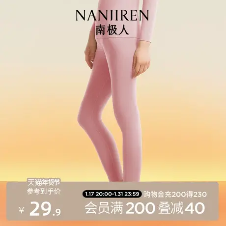 南极人秋裤女士发热无痕保暖裤中腰秋冬季薄款女士线裤打底女衬裤图片