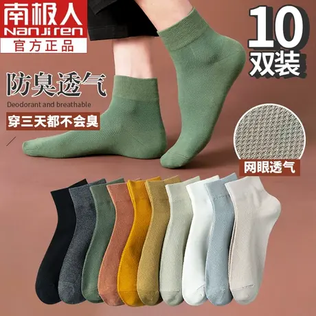 南极人袜子男中筒秋季防臭吸汗网眼透气纯棉日系春秋全棉长筒长袜商品大图