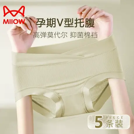 猫人孕妇内裤女士纯棉抗菌裆怀孕早中晚期低腰无痕托腹大码莫代尔商品大图