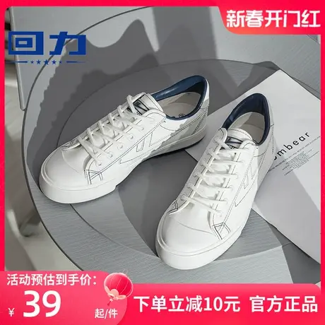 回力帆布鞋春季女鞋2024新款休闲小白鞋低帮板鞋白色布鞋情侣板鞋商品大图