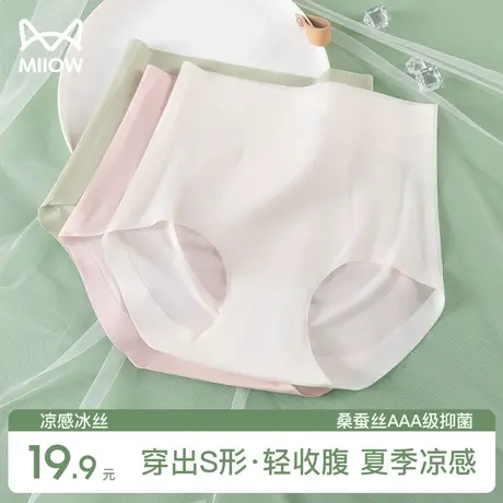 猫人高腰冰丝女士内裤桑蚕丝抗菌轻收腹凉感夏无痕薄款透气三角裤图片