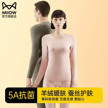 猫人保暖内衣女士德绒发热含羊绒蚕丝养肤女士秋衣秋裤套装秋冬季图片
