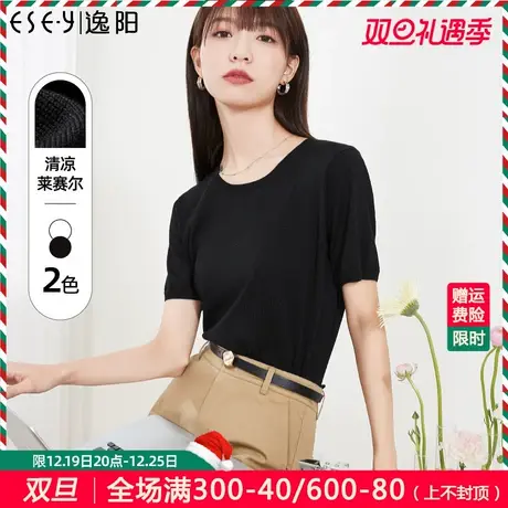 逸阳白色莱赛尔凉感针织薄款显瘦短袖女2023春夏新款透气亲肤上衣商品大图