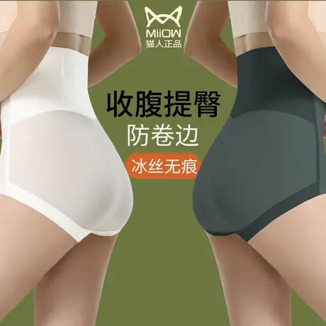 猫人收腹内裤女收小肚子强力夏季薄款瘦身束腰提臀塑身裤高腰无痕图片