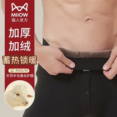 猫人男士保暖裤冬季加绒加厚一体自发热羊绒棉裤男款打底修身秋裤图片