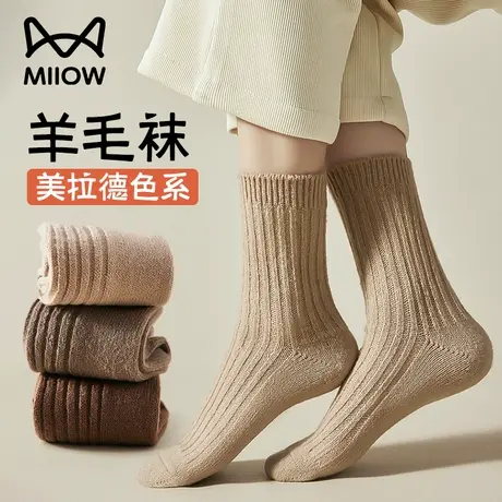 猫人羊毛袜女士秋冬季加绒加厚保暖美利奴美拉德色系羊毛羊绒袜子图片