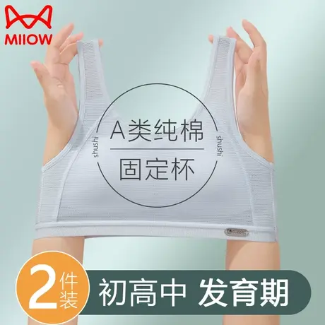 猫人少女内衣发育期初中高中学生10-14岁运动小背心女童儿童文胸图片
