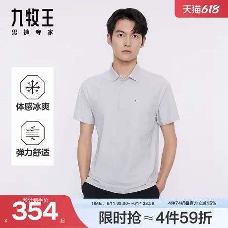 九牧王男装2025春夏新款弹力舒爽清凉冰肤商务休闲男款短袖polo衫商品大图