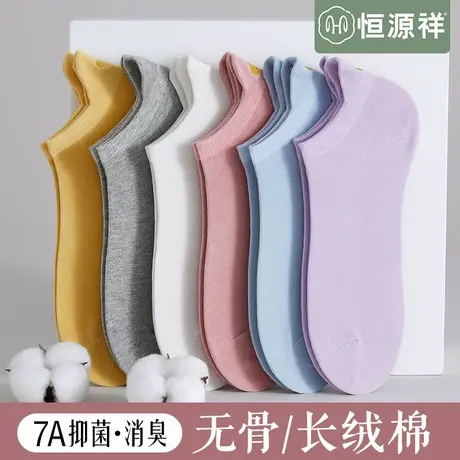 恒源祥无骨袜子女士短袜纯棉抗菌防臭吸汗夏季薄款透气不掉跟船袜商品大图