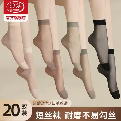 浪莎丝袜女短春秋短款水晶丝耐磨中筒黑色肉色夏季防勾袜子短丝袜商品大图