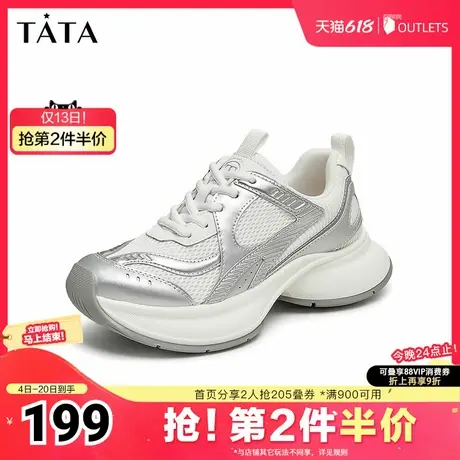 Tata他她休闲银色老爹鞋女鞋厚底轻便运动鞋2025夏季新款GJK01CM4商品大图