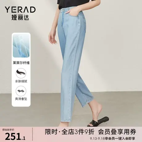 娅丽达冰氧酷牛仔裤女显瘦凉感小个子哈伦裤2023夏季薄款九分女裤图片
