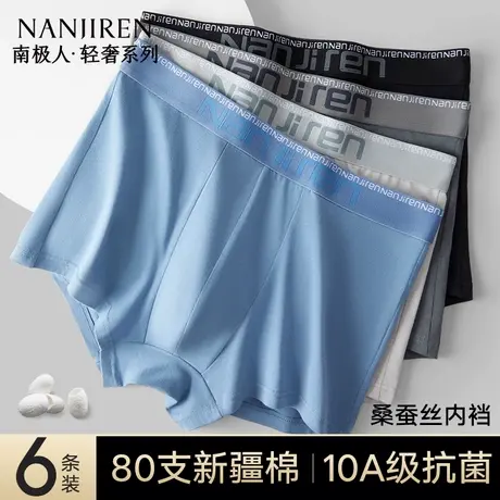 南极人男士内裤纯棉男生男款四角裤抗菌平角短裤头夏薄款2025新款商品大图