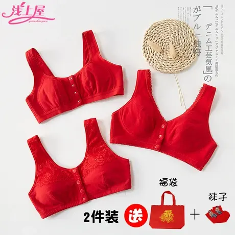 大红文胸无钢圈聚拢纯棉红色本命年定型少女前扣薄款胖mm大码内衣图片