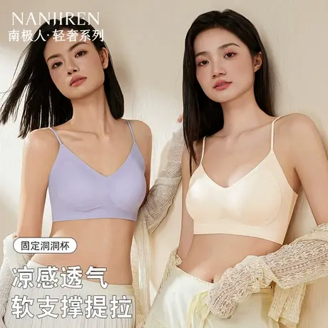 南极人粉底液无痕内衣女生小胸聚拢隐形肤色背心式细肩带美背文胸商品大图