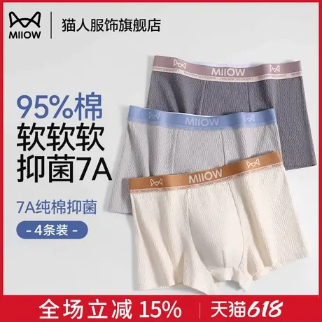 猫人内裤男生纯棉抗菌透气2025新款青少年四角短裤头男士平角裤衩商品大图