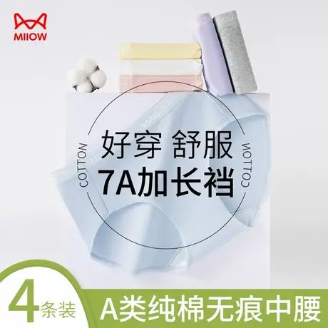 猫人女士内裤纯棉抗菌裆中腰无痕透气夏季薄款大码女生三角短裤头商品大图