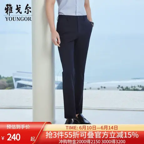 【凉感高弹防晒】雅戈尔春夏季男士弹力新商务西裤休闲修身长裤图片