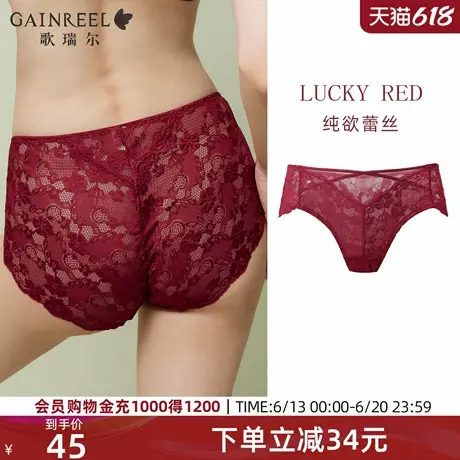 歌瑞尔本命年新婚结婚轻薄蕾丝红色内裤女纯棉裆性感中低腰平角裤图片