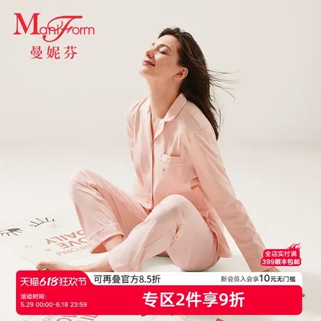 【爱的星星眼】曼妮芬女士舒适全棉翻领开襟长袖长裤套装20320665商品大图
