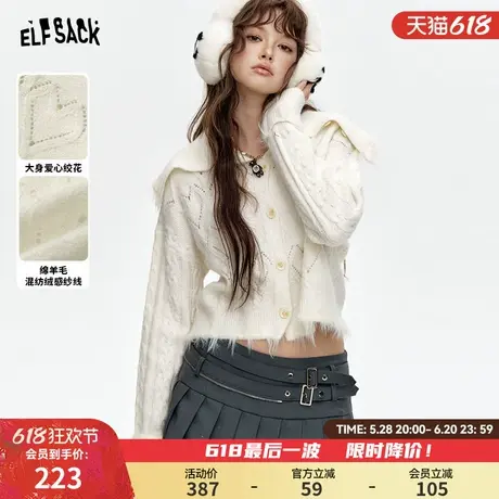 妖精的口袋爱心绞花绵羊毛白色针织衫女2025年春季新款内搭毛衣图片