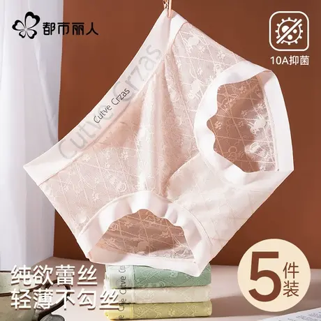 都市丽人蕾丝内裤女士高级性感2025新款欧若风冰丝无痕中腰三角裤商品大图