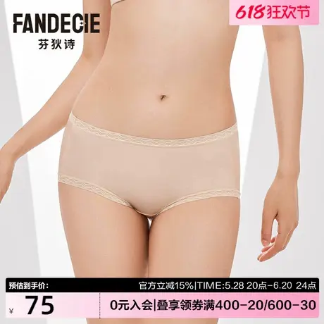 芬狄诗商场同款内裤女性感蕾丝透气舒适低腰包臀三角裤F200521商品大图