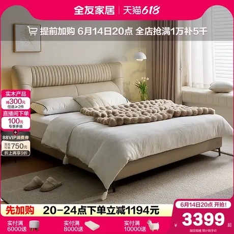 全友家居2025新款现代简约真皮双人床1米8卧室家具1米5单人软包床商品大图