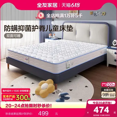 全友家居卧室家用1米5单人椰棕垫子护脊护腰儿童专用1.2m黄麻床垫商品大图