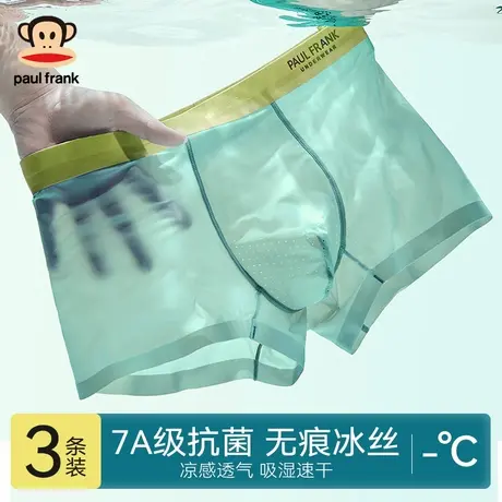 大嘴猴男士内裤冰丝无痕平角短裤头男款薄款男式四角裤衩子夏季商品大图