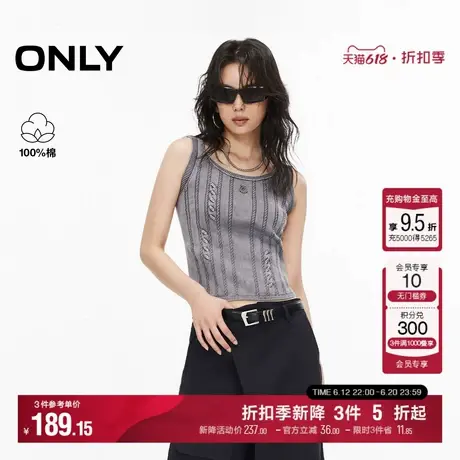 ONLY2025夏季新款立体麻花绞花针织金属标装饰无袖背心针织衫女商品大图