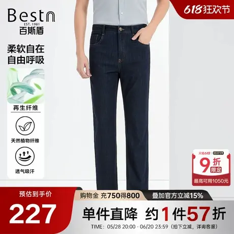【冰氧吧】百斯盾男装牛仔裤2025年春夏款商务简洁顺滑凉感直筒裤商品大图